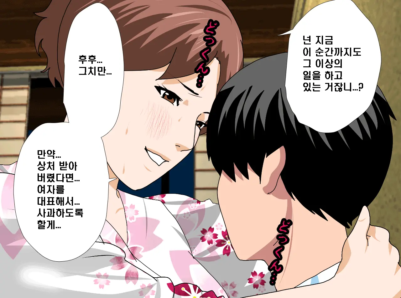 Saimin Onsen Ryokou